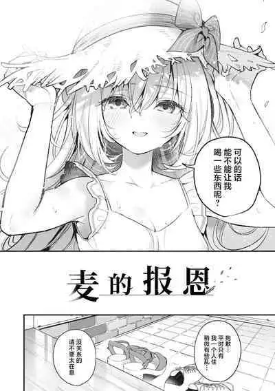 Ameiro Prologue - Candy Like Prologue | 糖色序曲