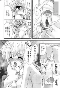 COMIC Potpourri Club 2009-08