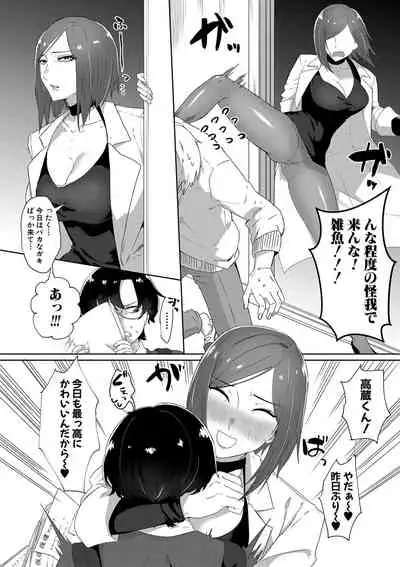 COMIC MILF 2022-02 Vol. 64