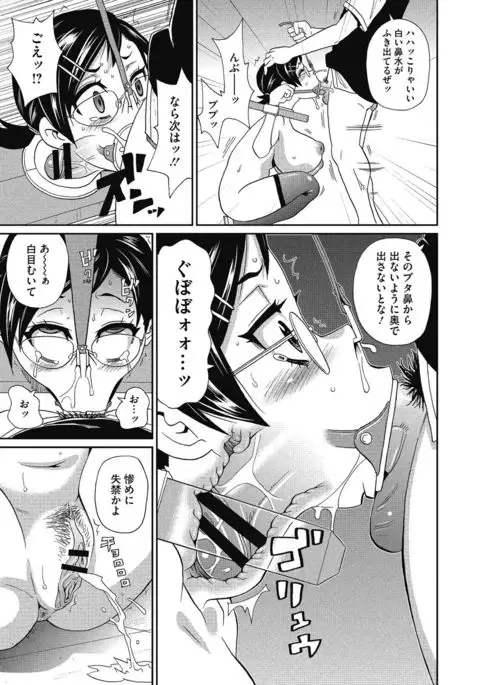 Shiritsu Hameana Gakuen