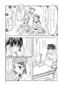 (C70) [Omomuroni (Rucuk)] canary (Rozen Maiden)