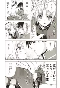 [FANTASY WIND (Minaduki Satoshi,Shinano Yura)] ANGELUS (Fullmetal Alchemist)