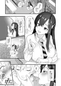 Gal to, JK to, Nama Naka de...!