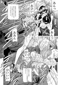 (C86) [Circle Taihei-Tengoku (Horikawa Gorou)] Okasare Hime Nishou