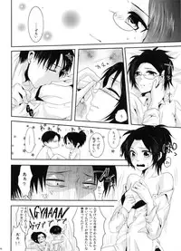 (Hekigai Chousa Haku) [Kiseki (Kisaki Noah)] Daisy* (Shingeki no Kyojin)