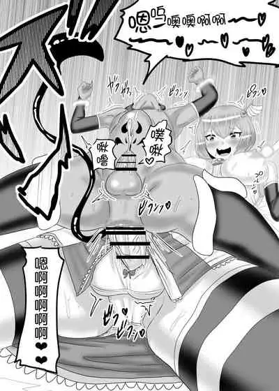 Futanari Yuusha no Maou Rouraku