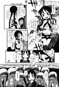 [Anthology] Komoe Vol. 3