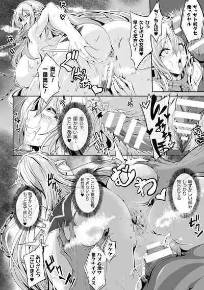 Kukkoro Heroines Vol. 28