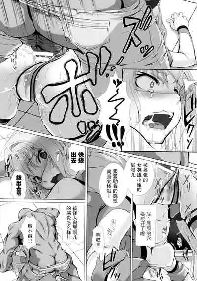 Hengen Souki Shine Mirage THE COMIC EPISODE 1-2