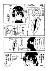 [Gorgeous Takarada] Orikou Pantsu