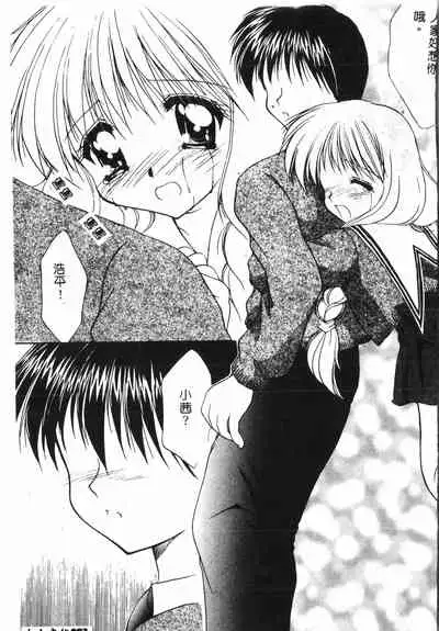 [Anthology] Tactics Anthology Comics ONE ~Kagayaku Kisetsu e~ hen [Chinese]