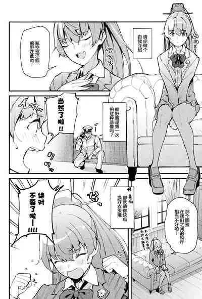 Kanmusu Ura Zukan Kumano Hen