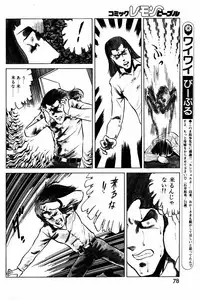 Lemon People 1984-01 Vol. 24