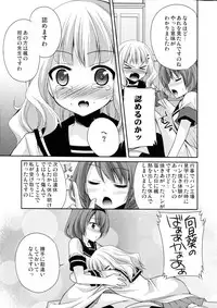 [Kuusou RIOT (Sakura Hanatsumi)] Love Miman Sono 2 (Yuruyuri) [2012-08-25]