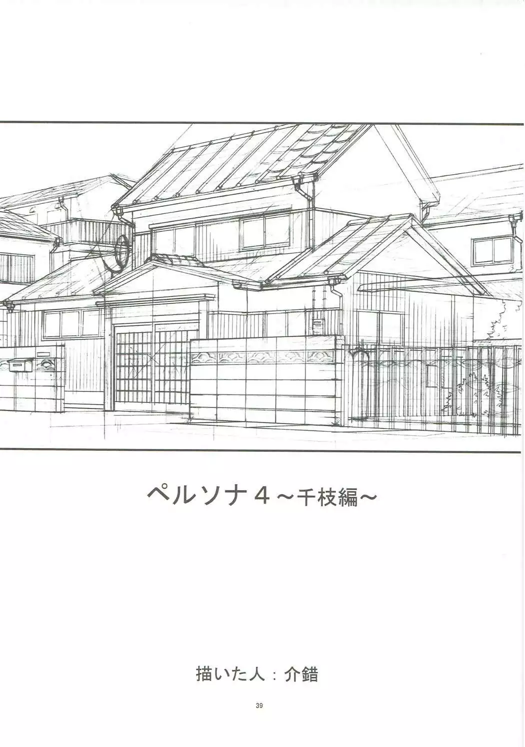 KAISHAKU GOLDEN THEATRE