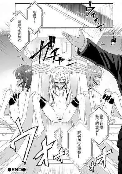 EXTASY Taikyuu Race | 高潮忍耐大賽