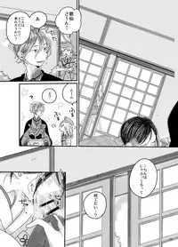 [Bebene] 【web再録】さにやげR１８本