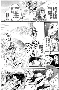 [Kugami Angning] Aigan Love Doll [Chinese]