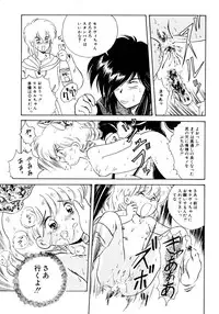 [Anthology] Akazukin Zatsugi-Dan (Akazukin Cha Cha)