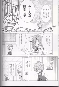 (C72) [Web Knight (Naitou Satoshi)] Tsundere Seven 21 (Suguri)