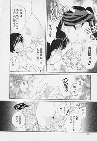 [Hoshiai Hilo] Shishunki no Kodou