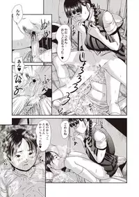 [Shinjima Saki] Problem [Digital]