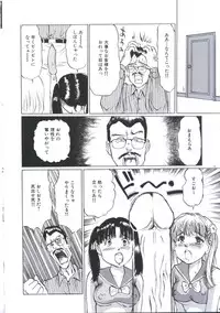 [Manno Rikyu] Kairaku Datenshi