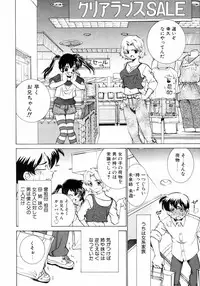 [Anthology] Kazoku Koukan!