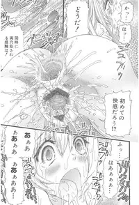 [Nikukiu-] Onikuchan Sangou