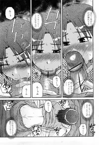 COMIC Momohime 2008-04