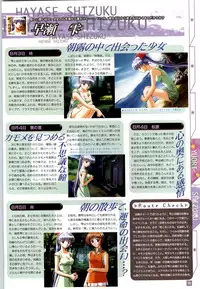 (一般画集) [elf] リフレインブルー 完全ガイド