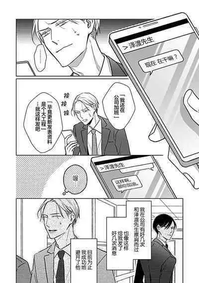 Hypnotic Eyes | 催眠之瞳