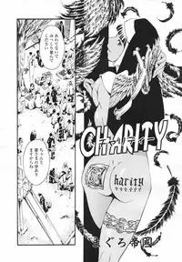 COMIC Tenma 2007-02 Vol. 105