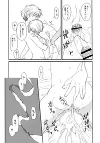 [CROCODILE-Ave. (Gangstar Yoshio)] MegaGra Capy Panda (Gravitation)