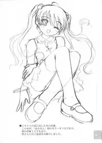 (C62) [Ocarina (Dyontairan)] Cowaremono