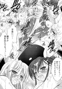 [Takane Nohana] Seientai