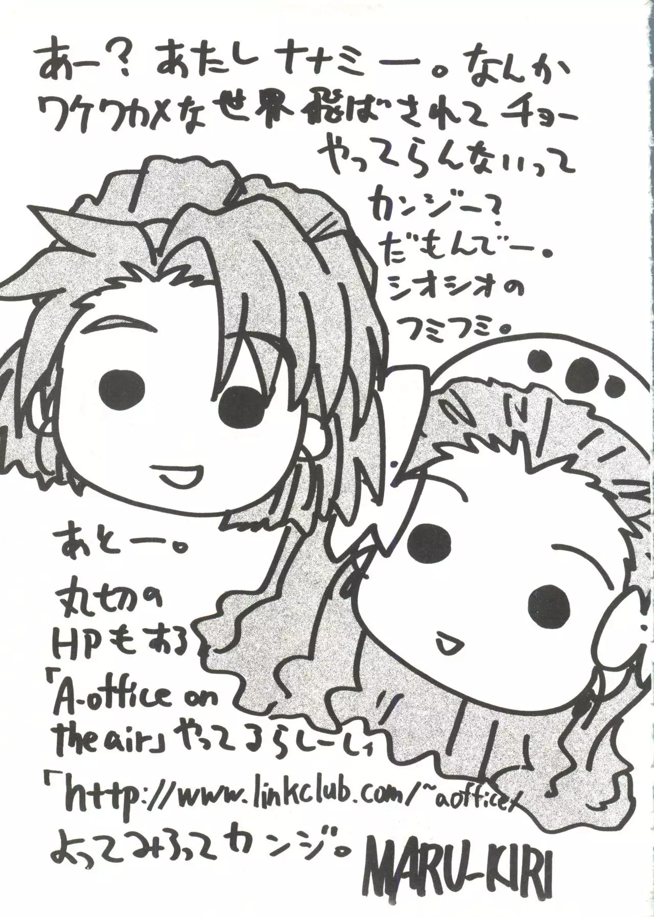 Doujin Anthology Bishoujo Gumi 3