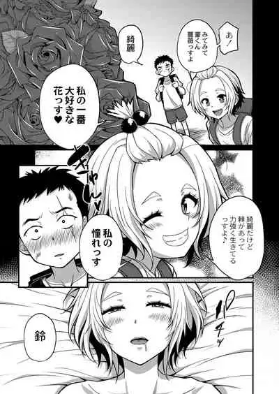 COMIC Reboot Vol. 32