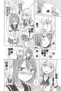 [Mira] School Girls Love Selection [Chinese] [Dora烧鸡+补丁布丁汉化组E]