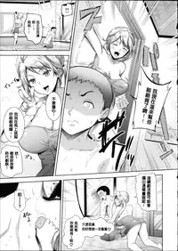 [Ohkami Ryousuke] Motome Ai [Chinese]