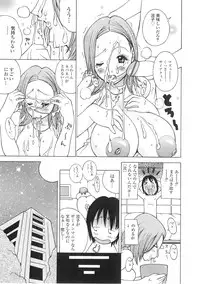 [Kashi Michinoku] The Mania for Semen-Idol