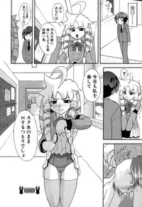 [Anthology] Sukumizu VS Bloomer - Fechikko VS Series round 1