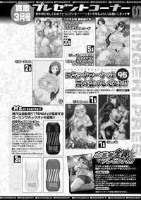 COMIC Shingeki 2019-03 [Digital]