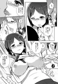 [Sasamori Tomoe] Houkago no Yuutousei