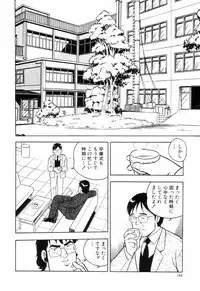 [Shinozaki Rei] Night Mare Vol. 3