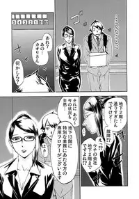 [Pink Taro] Marunouchi OL Gari