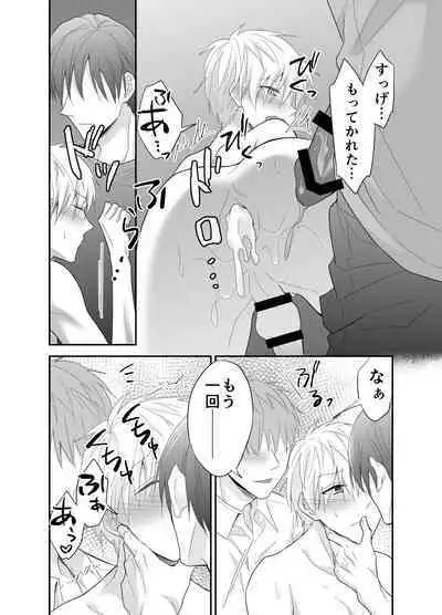 Hatsumono Bitch wa Koushuu Benjo ga Osuki