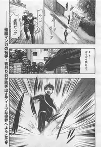 COMIC BugBug 2012-08 Vol. 1