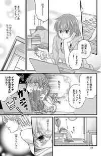 [Komada Hachi] Kichiku Sensei no Aidorei