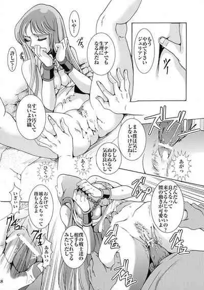 (C66) [Momoiro Rip (Sugar Milk)] Uminiwa Yuugi (Saint Seiya)